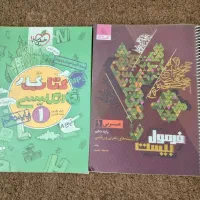 کتاب کمک درسی عربی و زبان پایه دهم