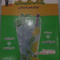 فروش کتاب‌ زبان/ انسانی/ مدرسه|کتاب و مجله آموزشی|اهواز, پادادشهر|دیوار