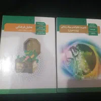 کتاب درسی