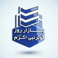 استخدام فروشنده و صندوقدار در مجموعه کوثر نبی اکرم