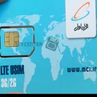 خط دائم رند