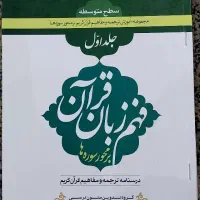 کتاب معنوی