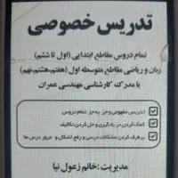 آموزشی