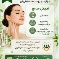 جلسه آموزشی
