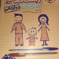 کتاب کنکوری تجربی|کتاب و مجله آموزشی|تهران, بلوار کشاورز|دیوار