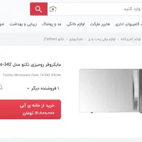 ماکروفر آینه ای تمیز تمیز|اجاق گاز و لوازم برقی پخت‌وپز|تهران, پونک|دیوار