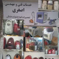 فروش تعمیر جارو برقی چرخ گوشت سشوار کارکرده|سایر لوازم برقی|خوی, |دیوار