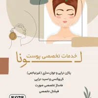 طراحی و چاپ ویزیت کاتالوگ تراکت فاکتور طراحی لوگو|خدمات رایانهای و موبایل|تهران, بهارستان|دیوار