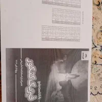 سوالات بانک تست آقای دکتر + پک آزمون کنکوریوم|کتاب و مجله آموزشی|چابهار, |دیوار