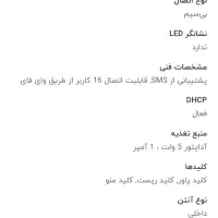 وای فای|مودم و تجهیزات شبکه|مشهد, چهارباغ|دیوار