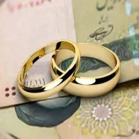وام ازدواج خرید ارم