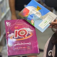 زیست فیزیک شیمی ریاضی آیکیو iQ گاج کنکور ۱۴۰۵|لوازم التحریر|مشهد, هفت تیر (حافظ)|دیوار