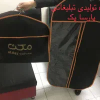 کاور لباس پارسا پک با چاپ اختصاصی|عمدهفروشی|مشهد, سپاد|دیوار