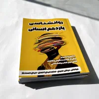 صفحه آرایی کتاب|خدمات رایانهای و موبایل|ری, حمزهآباد|دیوار