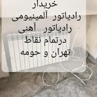 پکیج های زمینی دیواری و رادیاتور آلومینیومی و اهنی|آبگرمکن، پکیج، شوفاژ|تهران, اکباتان|دیوار