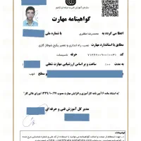 سرویس و تعمیر پکیج|خدمات پیشه و مهارت|تهران, کرمان|دیوار