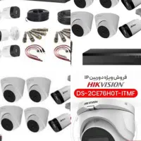 پکیج انواع دوربین مدار بسته اقساطی تشخیص چهره|دوربین مداربسته|تبریز, |دیوار