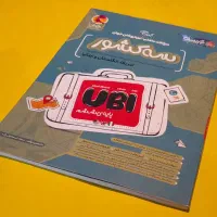 کتاب های کمک آموزشی ششم تیزهوشان