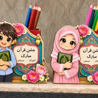 سفارش استند و گیفت جشن قرآن  با طرح دلخواه