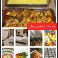 تور کربلی معلی