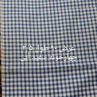 پارچه|لوازم خیاطی و بافتنی|تهران, مینای جنوبی|دیوار