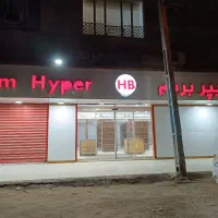 فروش واحد تجاری ۳۰۰ متری در زمین شهری