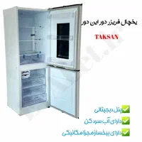 یخچال فریزهای زیبای تکسان|یخچال و فریزر|الیگودرز, |دیوار