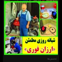 لوله بازکن چاه بازکن بی معطلی بامجوز تخفیف۵۰٪|خدمات پیشه و مهارت|یزد, |دیوار