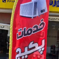 تعمیرات تخصصی پکیج و آبگرمکن