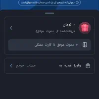 دریافت ۲۰۰هزارمن با بلو کارت