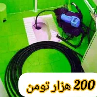 (لوله بازکنی 55%تخفیف زیر قیمت فنرزنی شبانه روزی))