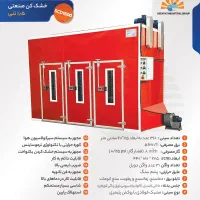 بزرگترین سازنده میوه خشک کن صنعتی