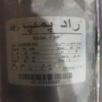 رادپمپ|ماشین‌آلات صنعتی|ابهر, |دیوار