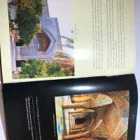 کتاب هنری|کتاب و مجله تاریخی|تهران, سنگلج (شاپور)|دیوار