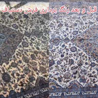 رفوگری و رنگبرداری تخصصی انواع فرش با مجوز اتحادیه|خدمات پیشه و مهارت|تهران, سهروردی|دیوار