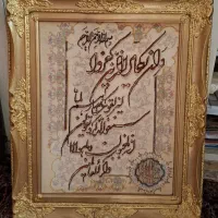 تابلو وان یکاد