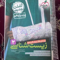 کتاب هلی کنکوری|کتاب و مجله آموزشی|اهواز, سپیدار|دیوار