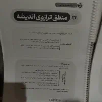 کااب تست رشته ی انسانی|کتاب و مجله آموزشی|محلات, |دیوار