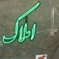 اجاره-مغازه-20متری-کاشیکاری-و-کرکره-برقی