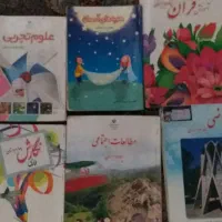 کتاب درسی چهارم(همراه با گام به گام)