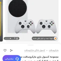 ایکس باکس سری اس