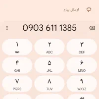 سیم کارت تاریخ تولدی