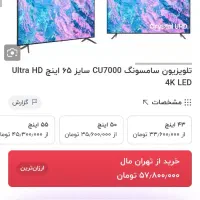 تلوزیون ۶۵اینچ 4k