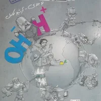 کتاب شیمی دوازدهم مبتکران و کتاب شیمی دهم مبتکران
