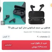 ایرپاد|لوازم جانبی موبایل و تبلت|اهواز, زیتون کارگری|دیوار