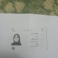 گمشده کارت ملی هوشمند