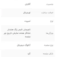 ساعت|ساعت|تهران, امام حسین|دیوار