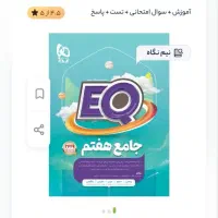 کتاب های کمک درسی هفتم تا نهم|کتاب و مجله آموزشی|بناب, |دیوار