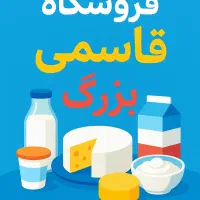 نیرو برای فروشگاه