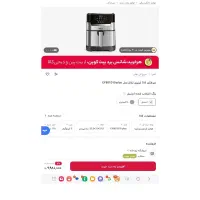 غذاساز سرخ کن ۳۰ درصد آف|خردکن، آسیاب، غذاساز|کرج, باغستان|دیوار